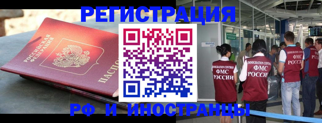 временная регистрация 2025 в Мензелинске