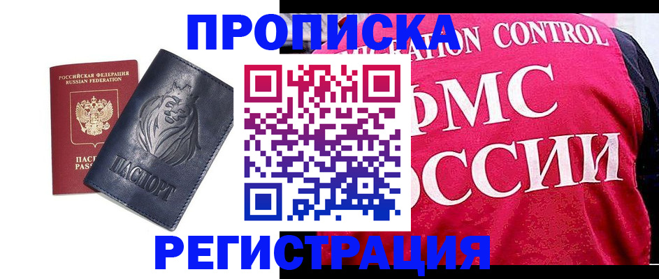 где прописаться в Мензелинске