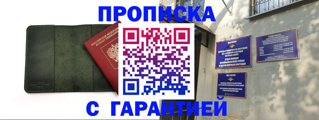 прописка для кредита в Мензелинске