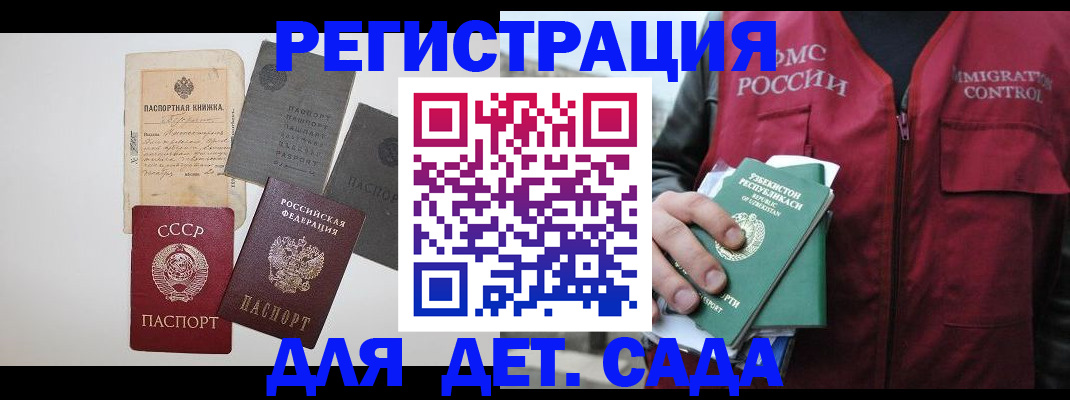 прописка от собственника в Мензелинске