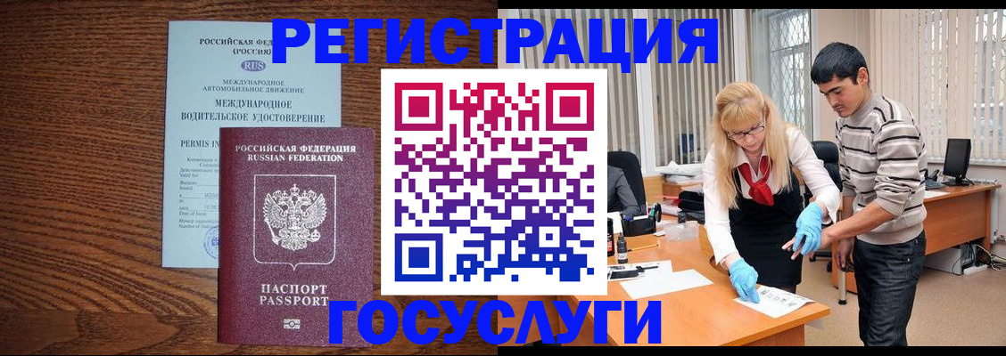 прописка для кредита в Мензелинске